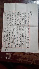 民国无锡乡贤 朱文沅 亲笔信札一封