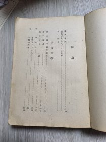 科学物语 日文原版