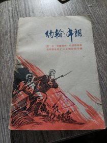 约翰布朗插图本