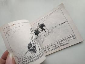 牧马姑娘  连环画