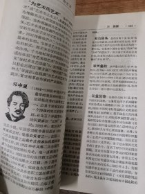 新知识词典