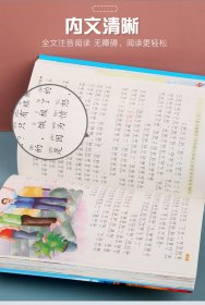 老人与海-最美的成长乐园-全彩注音海明威9787530665343百花文艺出版社