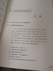 货币战争批判