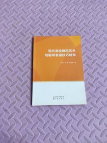 现代高校舞蹈艺术与钢琴表演技巧研究