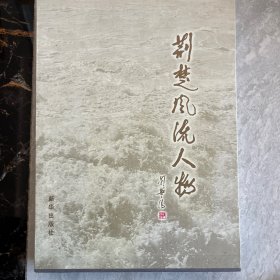 荆州风流人物.广东专辑