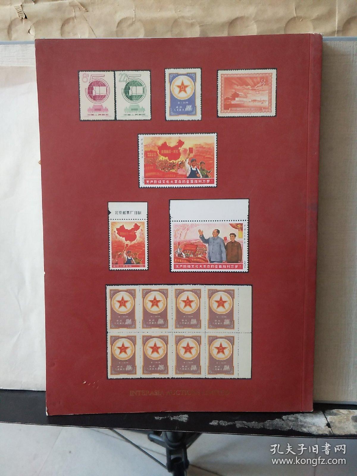 INTERASIA AUCTIONS LIMITED：The Stamps and Postal History of The People's Republic of China and Liberated Areas （Hong Kong January 12, 2014）