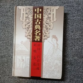 文心雕龙.：中国古典名著