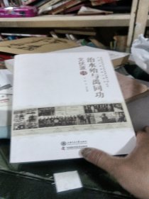 治水殆与禹同功：文伏波传