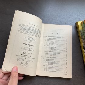 怎样修理空调器，自制日用电子装置，制冷与空调应用技术丛书 制冷机辅助设备 ，制冷空调基础知识，制冷空调自动控制，电视接收机的电路设计 下册，电视机的使用，电冰箱de 原理使用维修，图释空调器，家用机械电器手册，电冰箱冷藏箱和空调机，日常家用电器维修自检难题详解，空调运行管理，怎样修理家用电冰箱冷柜，家用空调问答图解，电冰箱原理与维修技术，共16册合售