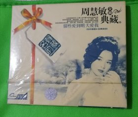 正版全新《周慧敏 留些爱 到明天爱我》1cd