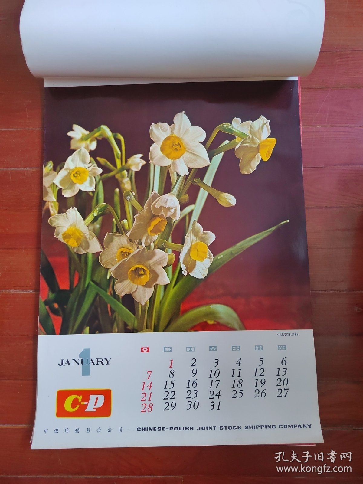 点击查看原图 1979年花卉挂历13张全。