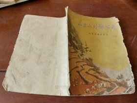山里山外都照亮