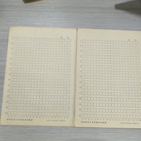 同济医科大学附属协和医院空白信笺信纸(16开)方格(87页)