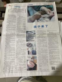 工人日报2019.9.7