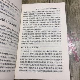 反思型教师与行动研究——基础教育改革与发展译丛·反思型教师与学系列