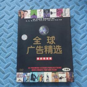 全球广告精选（7碟DVD）