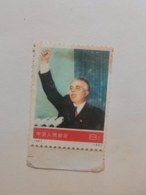 编号邮票N25阿尔巴尼亚劳动党30周年
