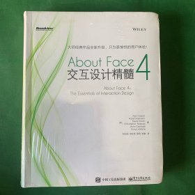 About Face 4: 交互设计精髓