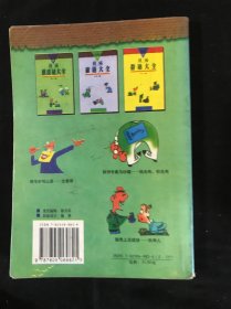 民俗幽默系列丛书:精编俗语大全