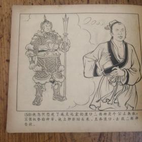 席方平--天津老版聊斋故事连环画绘画精美大缺