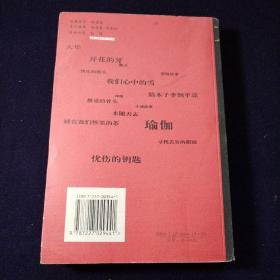 大年:郭文斌短篇小说精选