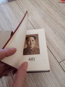 毛泽东选集一卷本，大量商品低价出售，请逐页翻看。