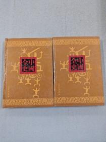 中国通史-明代历史演义全书 上下