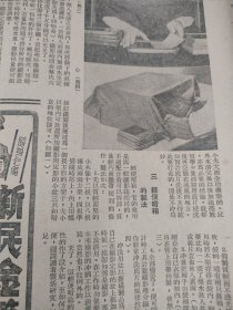 《旅行中摄影的冲洗问题——介绍一具轻便暗箱的制法》。作者，帅雨苍。为民国时期摄影家。查相关史料，其居住地，安徽安庆钱家牌楼三十六号。疑为安徽安庆人。或有照相馆开设于安庆钱家牌楼。1951年杂志文章。一张纸，正反面，16开大小。