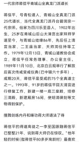 全真龙门派第25代道长、武道医、一代宗师 百岁道长 蒋信平道长书法墨宝 青城山全真龙门派第25代道长、武道医、一代宗师蒋信平道长书法墨宝（四尺 保真出售）