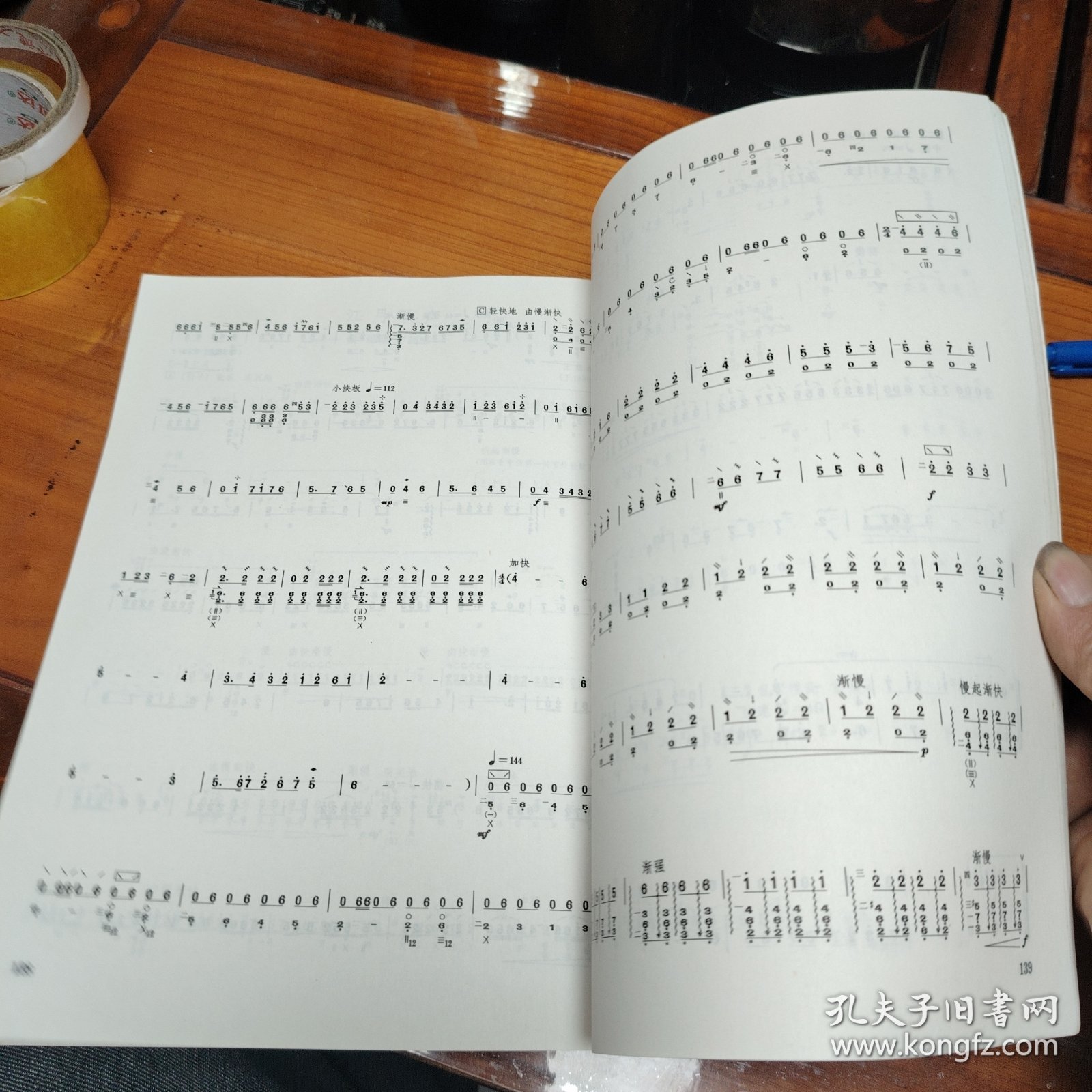 王惠然柳琴作品集