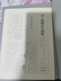 价可议 全11册 亦可散售 井上靖 历史小说集