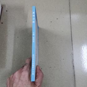 惠州诗联2009