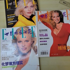 世界时装之苑1995年二，五，六，一共3册一起卖。