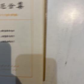 鲁迅全集(十六卷) 布面精装品如图一版一印