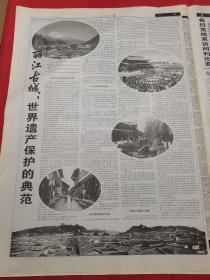 人民日报 2004年11月26日 （本报今日16版齐全）追记新时期领导干部的楷模、优秀少数民族干部牛玉儒；一论学习牛玉儒精神；如何统筹城乡发展；中国古代史研究的思考；丽江古城，世界遗产保护的典范；