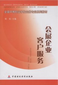 中国优秀企业家（2015-2016）