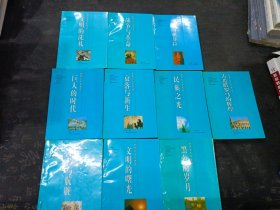 世界史一历史故事 盒装