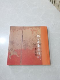 乡土乡情——“乡土曲艺进深圳”走进渭南、梅州