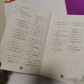 义务教育课程标准实验教科书·草叶上的歌：语文同步阅读（三年级下册）