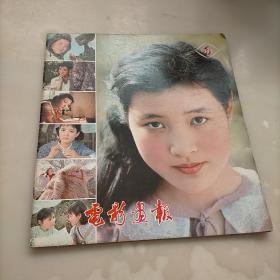 电影画报1980年第六期