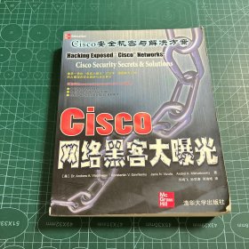 Cisco网络黑客大曝光