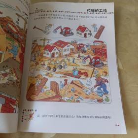 思考与分析（4岁智力拓展）（套装上下册）