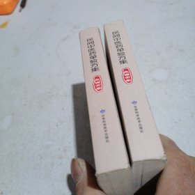 民间中医药单验方集  定西市卷