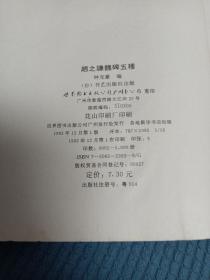 2306A16：赵之谦魏碑五种