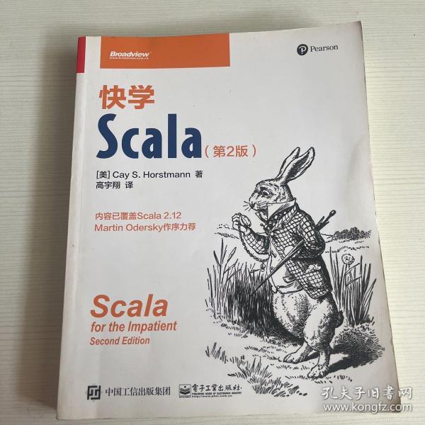 快学Scala（第2版）