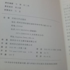 高等教育研究文集