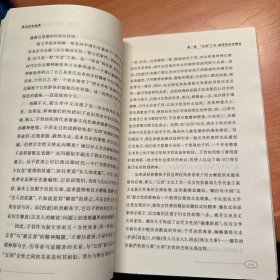 浮出历史地表：现代妇女文学研究