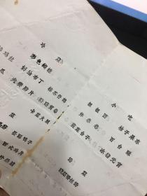 锦江宾馆  菜谱  两种两张合售