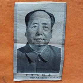 毛泽东同志  中国杭州东方红丝织厂  9.5×14.6厘米
