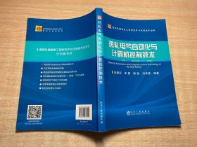 热轧电气自动化与计算机控制技术